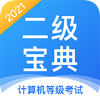 
                计算机二级宝典
            