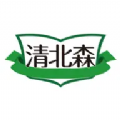 
                清北森
            