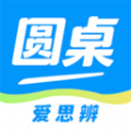 
                圆桌课堂
            
