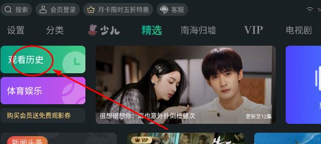 泰捷视频TV版下载