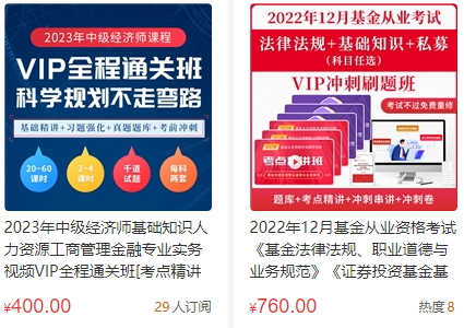 圣才电子书app安卓