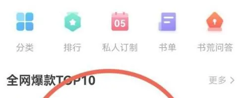 墨墨追书网