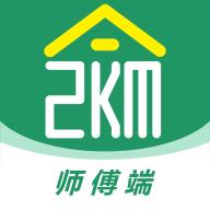 
                两公里家师傅端
            