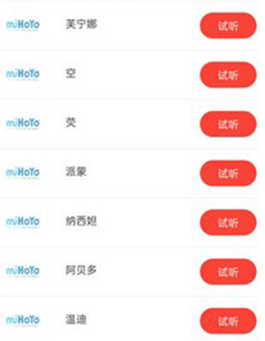 语音合成神器免费版