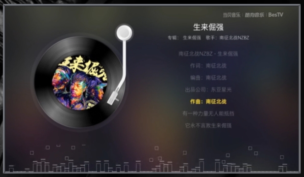 当贝酷狗音乐最新版本