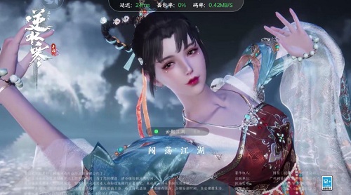 云逆水寒手游
