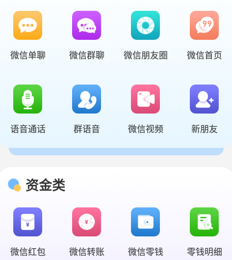臻之截图官方版