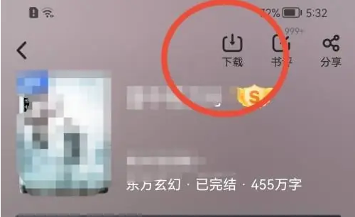墨墨追书网