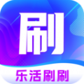 
                乐活刷刷
            
