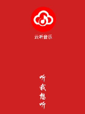 云听音乐app免费下载