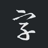 书法字典大全app最新版 v2.5.1