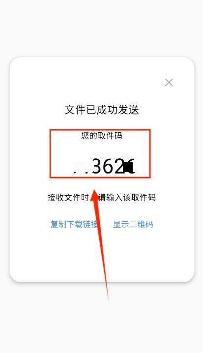 AirPortal空投快传最新版