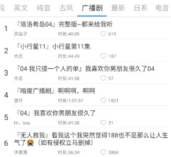 轻音社app官方