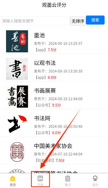 观墨云app安卓版