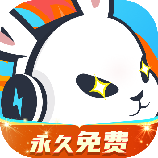 迅猛兔加速器免费 v3.1.0.3