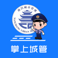 掌上城管app v1.2.19