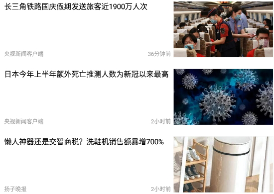 冰城新闻客户端