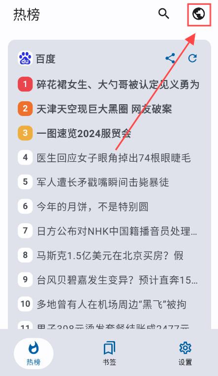小鱼报安卓版