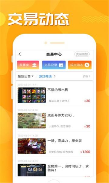 九妖游戏福利版
