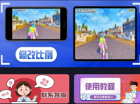 小茂cc画质助手正版(小茂画质Pro)