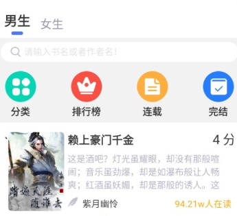 直书阅读app最新版