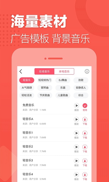 语音合成助手免费版