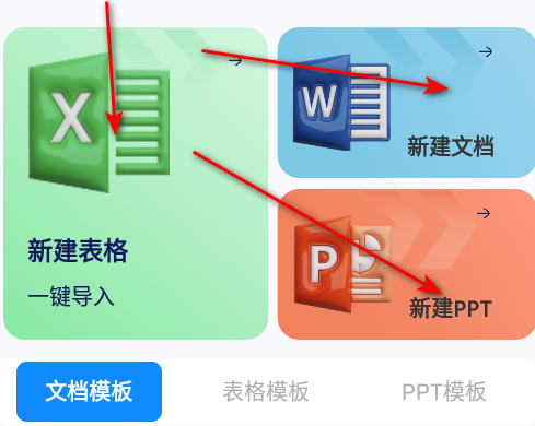 excel表格手机制作器最新版