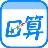 
                口算训练师
            