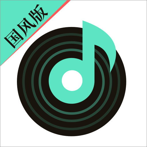声玩音乐app官方最新版 v1.9.5