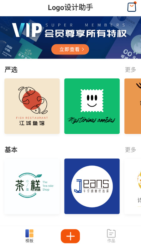 Logo设计助手官方免费
