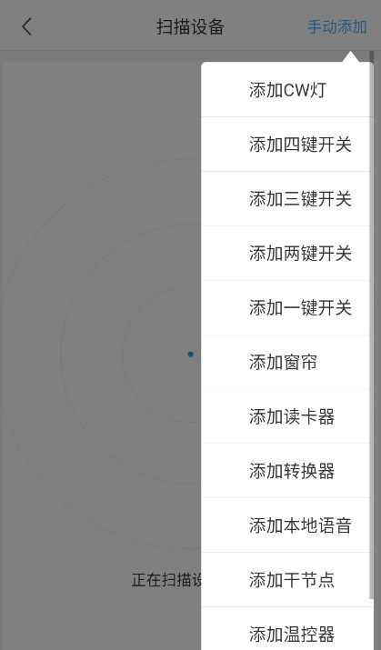 多特智能app官方版