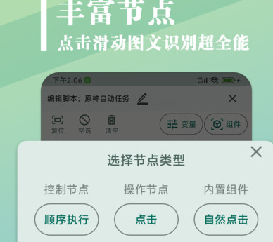 大力连点器免费版