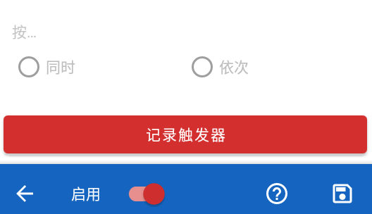 键映射器(花莫染汉化)最新版