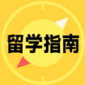 
                留学择校指南
            