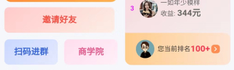 快推赚APP红包版
