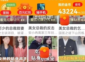 一起看短剧免费的软件下载