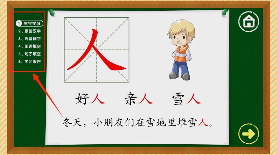 快学汉字app