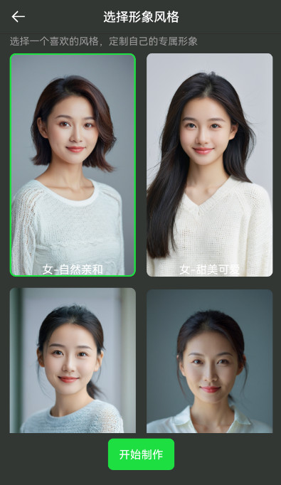 喵呜AI官方app最新版