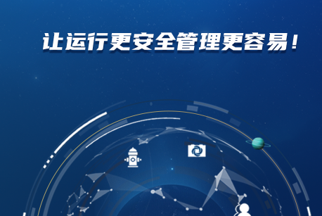 安易云智慧消防管理云平台