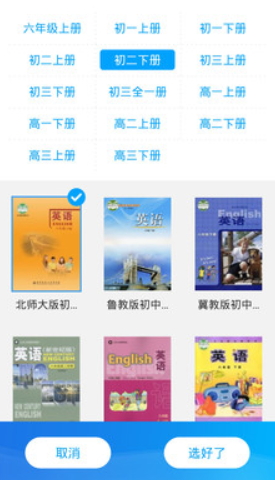 中学课程名师辅导app安卓最新版