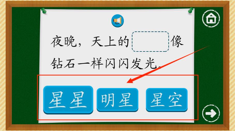 快学汉字app