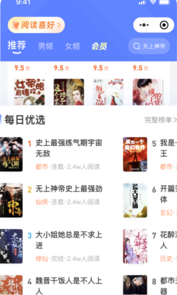 墨墨追书