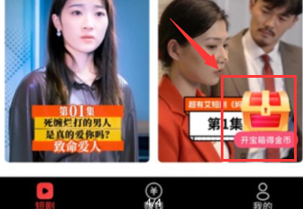 刷剧宝盒红包版