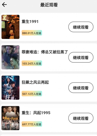 畅想时光短剧免费观看app