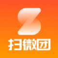 
                扫微团
            