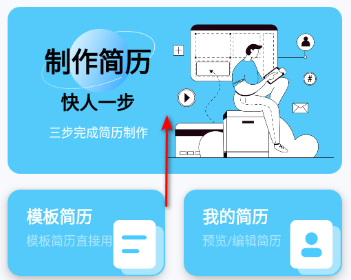 求职简历大全模板app