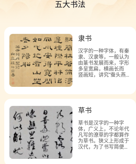 风雅一刷安卓版