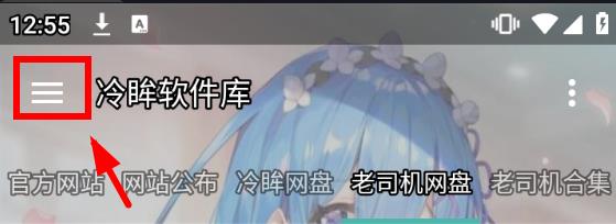 冷眸软件库搬运工