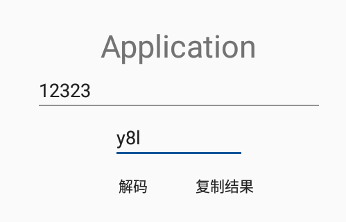云注入application解码工具