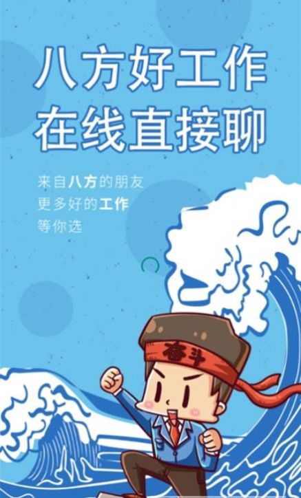 
                八方好工作
            
